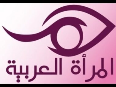 قناة المرأة العربية بث مباشر