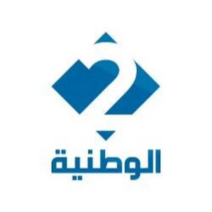 قناة الوطنية 2 البث المباشر
