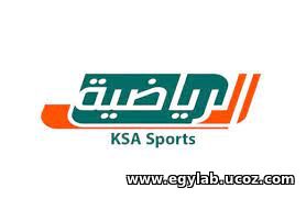 قناة السعودية الرياضية مباشر