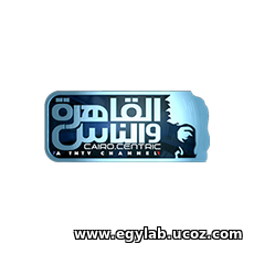 قناة القاهرة والناس بث مباشر على جنا تى فى