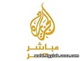قناة الجزيرة مباشر مصر