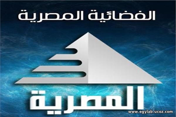 الفضائية المصرية بث مباشر