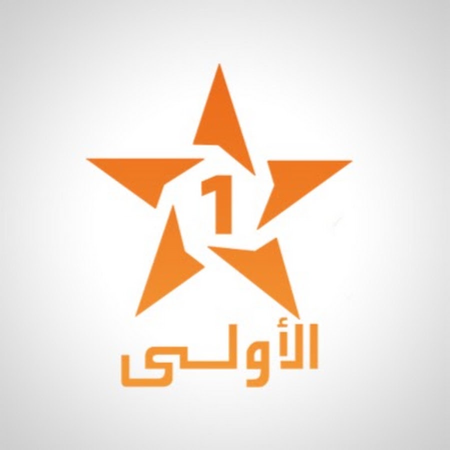قناة المغربية البث المباشر