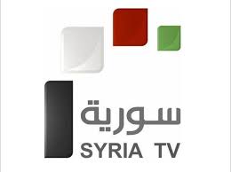 قناة سوريا بث مباشر
