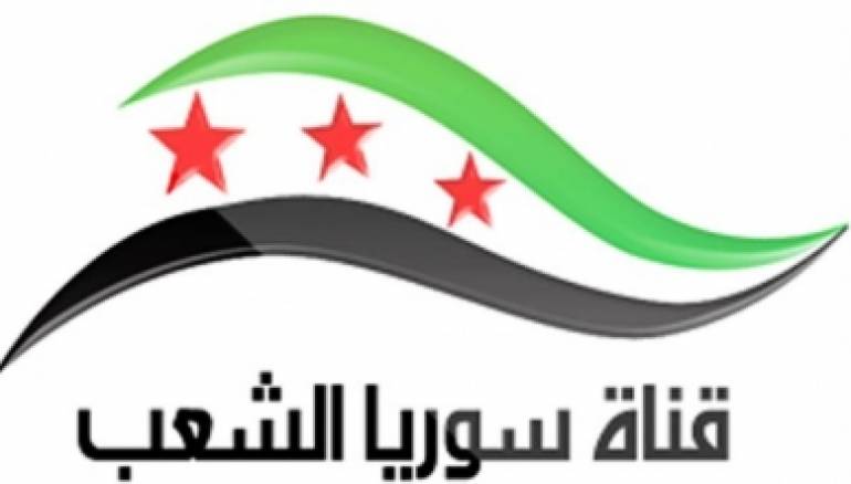 قناة سوريا الشعب لايف