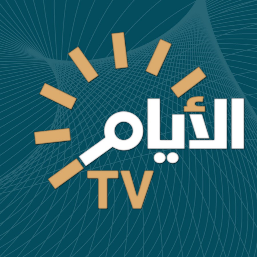 قناة الايام البحرينية مباشر