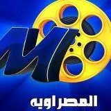 قناة المصراويه افلام بث مباشر